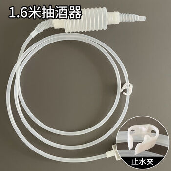 Fantasy wine pumping hose, wine pipe, siphon pumping hand filter, liquor wine making, wine pumping, 1.6m pp material with filter