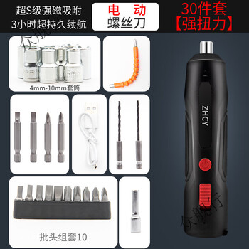 Aoyanlai handheld pen-type electric drill household small drill lithium-ion tool multi-functional rechargeable electric screwdriver set pen-type drill 30-piece set