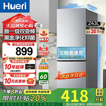 Hueri hai refrigerator home appliance subsidy 20% double door level 1 energy efficiency frost-free refrigerator small household embedded large capacity ultra-thin direct drive frequency converter freezer refrigerator small household small 168 upgraded deodorizing and frost-free refrigerator does not take up 78 liters