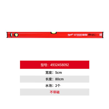 Milwaukee milwaukee level high-precision magnetic measuring ruler with ruler 493245909280cm