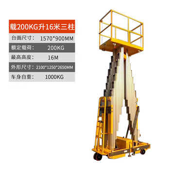 Hejiangong aluminum alloy lift electric aerial work platform lightweight small indoor mobile hydraulic aerial platform truck carrying 200kg liter 16 meters 157*09 meters three columns