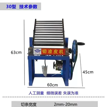 Yusenyi commercial multi-functional cold rice noodle machine, small cut sweet potato powder and kelp shredded machine, household electric dough machine, rice noodle machine, type 30 550 watt motor, 5 mm cutter