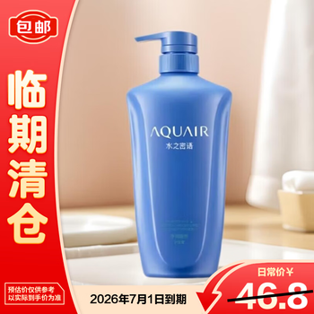 Aquair purifying conditioner 600ml nourishing, moisturizing and repairing clearance