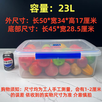 Fantasy transparent rectangular crisper sealed large-capacity refrigerator kitchen storage box ordinary 23 liters 50x34x17cm