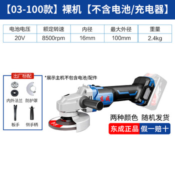 Dongcheng dongcheng brushless lithium angle grinder rechargeable electric hand grinder cutting and polishing wireless grinder dongcheng angle grinder 03-100 bare metal