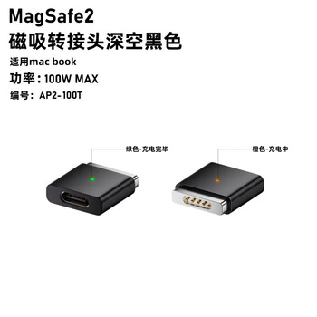 Cassdan is suitable for apple laptop charger magsafe2 adapter a1466/a1465/a1502/a1398 charging cable converter magnetic decoy t head deep space black-magsafe2 straight adapter