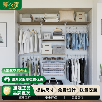 Tiyijia aluminum alloy floor-standing column wardrobe bedroom cloakroom japanese-style modern walk-in cloakroom storage locker metal wardrobe, free design and customization, price is subject to specifications