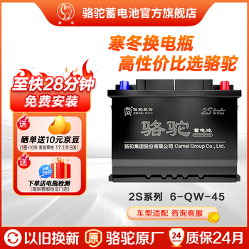 Camel car battery 12v battery 6-qw-45 door-to-door installation-trade-in for honda accord binzhi