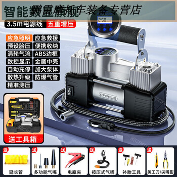 Gongma cafeila double-cylinder high-power car air pump portable car 12v electric wired high-pressure tire pump five-fold supercharging flagship top-of-the-line rescue tool box/lighting/battery clip smart digital display automatic charging and stopping surging power