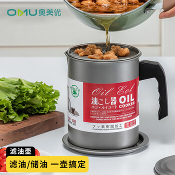 Aomeiyou japanese-style kitchen oil kettle with filter oil storage tank household oil-separating oil residue frying oil filter kettle lard tank 1.4l