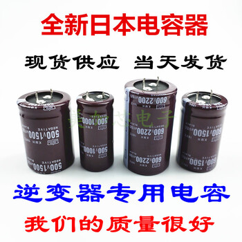 High voltage energy storage capacitor 500v1000uf imported black diamond 600v 1500uf 600v2200uf 25x45mm 500v1000uf