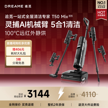 Chuimi t50mix floor scrubber, all-in-one wireless vacuum cleaner, mite remover, washing, mopping, suction and removal, automatic cleaning, state-subsidized electric mop, floor wiper, sweeping robot