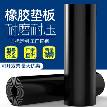 Black rubber sheet high voltage insulating rubber mat ground leather mat distribution room floor mat 10kv distribution room 1 meter * 1 meter 4mm_(8kv)