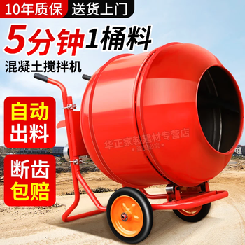 Cement mortar concrete mixer household small 220v construction site concrete feed automatic mixer upgraded thickened hand push model 600 liters 4000w forward and reverse