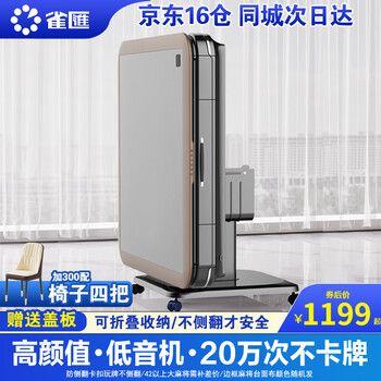 Quehui jingdong exclusive / 200,000 times no jamming mahjong machine fully automatic folding dining table integrated home four-port machine 1 free cover plate high appearance + bass machine + foldable + space saving