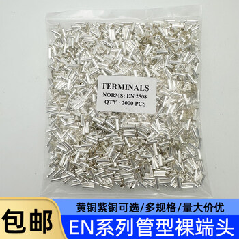 Brass en tube type bare terminal en0508/1508/2508 cold-pressed terminal block silver-plated copper tube copper nose brass en0508 2000 pieces_pack