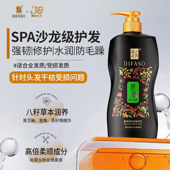Dihuazhixiu conditioner essential oil luxurious repair conditioner 700g smooth and improve dryness and frizzy hair, hydrating and lasting fragrance