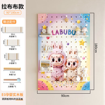 Kebida customized solid wood hole board with cartoon pattern, customized painted solid wood wall rack, entrance display and storage, labbu a type rainbow planet 90*180cm