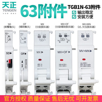 Tianzheng tgb1n-63 circuit breaker accessories mv+mn over and under voltage mx shunt release sd alarm of auxiliary contact mx_shunt trip_24v