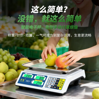 Rongcheng weighing electronic scale commercial platform scale pricing scale counting electronic weighing market supermarket high-precision special scale for selling vegetables