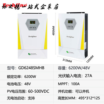 Taiqifeng inverse control all-in-one machine with built-in mppt off-grid high frequency household photovoltaic solar energy 11kw gd6248smhgb__6200w (parallel + wif