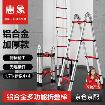 Huixiang jingdong industrial's own brand telescopic ladder herringbone ladder aluminum alloy thickened folding ladder engineering staircase multifunctional ladder 1.7 meters straight ladder 3.4 meters german standard upgraded and thickened