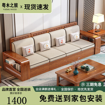 Yuemu journey walnut solid wood sofa living room modern chinese style small apartment home three-person straight row winter and summer dual-use storage furniture four-seat straight row
