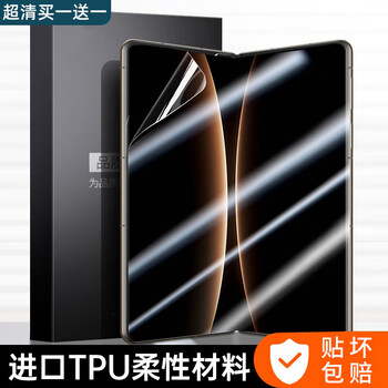 Tu lulu is suitable for huawei matex7 tempered film collector's edition matex6 mobile phone film folding screen high-definition matex5 eye protection, privacy protection, full screen coverage of the inner screen and outer screen, anti-fall protective film, inner screen, water-gelled high-definition style, folding without leaving traces | ultra-high transparency and clearer | two-piece set huawei matex7 collector's edition