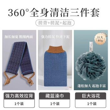 Yinxiu men's special bath towel for back rubbing with long strips of back without asking for help. powerful mud rubbing artifact for home bathing and back rubbing. 3rd generation lengthened and widened three-piece set. powerful and efficient navy blue back pull + navy blue bath.