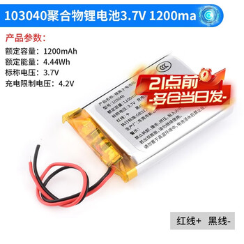 Zejie small polymer 3.7v large capacity rechargeable wireless bluetooth headset lithium battery driving recorder speaker universal 103040 polymer lithium battery 3.7v1200ma no specifications