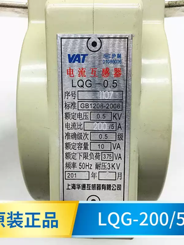 Shanghai huatong transformer lqg-200/5600/5 three-phase aircraft type high-precision current measurement level 0.5 lqg-0.5300/5