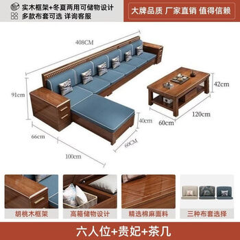 Fantasy golden silk walnut solid wood sofa combination new chinese style living room large and small apartment winter and summer dual-use high back storage sofa six people + imperial concubine + coffee table