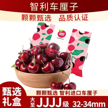 Cherry fresh chilean imported cherries jd/sf express next-day delivery to multiple places 4j level 5 catties optional new year's day gift box 2.5 catties (net weight) gift box very cost-effective super big mac 4j 12-15g丨biggest and sweetest
