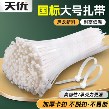 Tianyou national standard large size nylon cable ties 100 pieces large size cable ties one-pull ties thickening bold widen cable ties air conditioning line fixing tensioner white 8*200 (width 7.6mm)/100 pieces