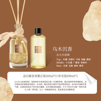 Mineral crystal aromatherapy perfume diffuser for office and home, long-lasting fragrance, high indoor fragrance atmosphere, ebony agarwood + replenishing liquid 200ml