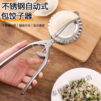 Beijingjie semi-automatic dumpling making machine new stainless steel dumpling wrapper mold dumpling clamp tool manual small dumpling pinching tool
