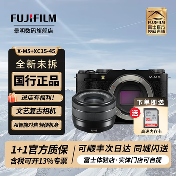 Fujifilm x-m5/xm5 mirrorless digital camera 4k high-definition vlog video lightweight and portable entry-level student camera xc 15-45mm kit silver