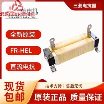 Mitsubishi inverter dc reactor fr-hel-h90k/110k/132k/160k/185k/220k/250 new fr-hel-h355k
