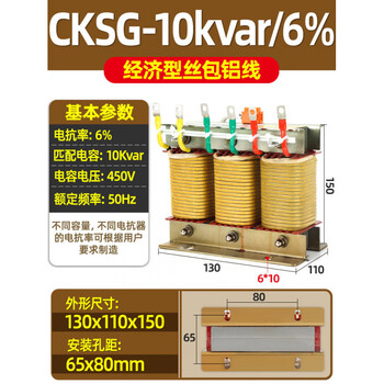 Specify cksg reactor low-voltage filter reactor capacitor cabinet dedicated three-phase series filter 3/5/7/11 times cksg series-aluminum-6%-10kvar