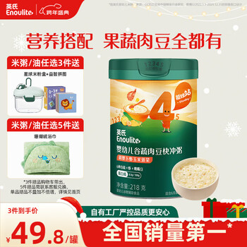 Ying's infant nutritional supplement porridge carrot shrimp corn spinach 218g ready-to-eat brewed porridge for babies 10 months +