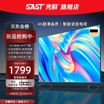 Xianke tv 30% subsidy 55/65/75/85/100-inch 4k ultra-high-definition blue light eye protection voice remote control wireless screen projection network large-screen lcd tv 98-inch flagship 4k ultra-clear intelligent voice frameless free wall bracket + base