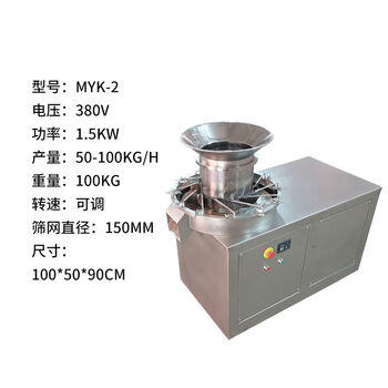 Mengying granulator fully automatic small household rotary granulator granulator msg milk powder ginger powder granulator myk-2 granulator deposit