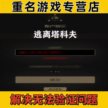 Escape from tarkov verification mobile phone escapefromta phone binding number mobile phone escape from tarkov verification