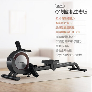 Merach super fat burning q1 rowing machine home intelligent magnetic control aerobic fitness black - supports huawei sports health app
