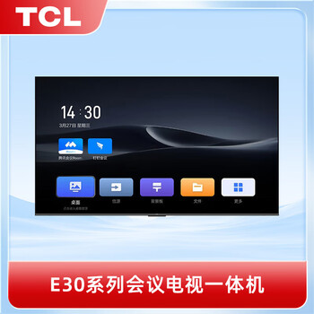 Tcl ifp 86e30 conference tv all-in-one 86-inch high-end conference display 86-inch + screen projector + floor stand