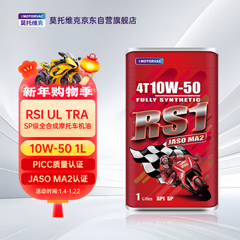 Motorvac rs1 10w-50 1lsp grade 4t four-stroke fully synthetic motorcycle oil