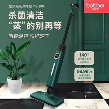 Zhizhoubaojiali ms-100 steam mop 500ml water tank temperature display multi-function 2-speed steam high temperature sterilization floor scrubber white us standard 110v