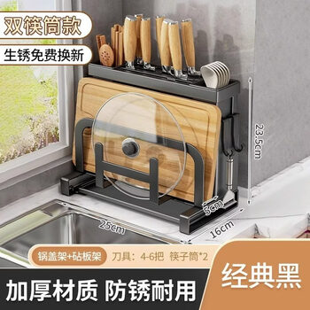 Tuojin german imported quality kitchen knife rack storage rack stainless steel countertop cutting board rack kitchen knife chopstick cage integrated knife collection black * double cup-desktop