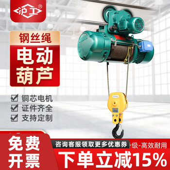 Hugong cd1 type wire rope electric hoist 1 ton 2t 3 ton electric hoist 380v crane traveling crane national standard 1 ton 6 meters