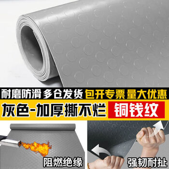Fantasy beef tendon non-slip floor mat extra thick wear-resistant cooked rubber leather floor mat flame retardant insulated factory workshop floor mat gray copper money pattern thickened 2.5 cooked rubber torn 2.5 meters wide x 1 meter long how many meters do you need to take a few pieces